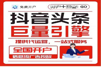 视频信息流广告投放策略及效果评估